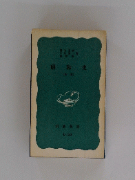 昭和史