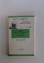 TALES FROM SHAKESPEARE Vol. I　