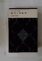 歴史解釈学　現代神学の潮流 2
