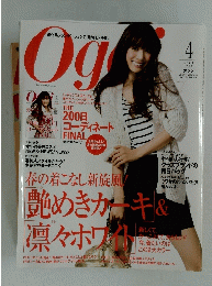 THE 200日 コーディネート FINAL　2011年4月号