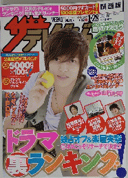 WEEKLY  THE TELEVISION　2011年1月号 No.4