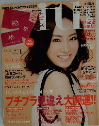 ウィズ　2013年1月号
