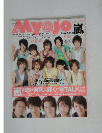 MYOJO　2010年9月号