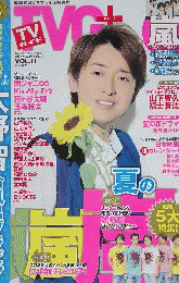 大野智 お風呂グラビア TVG 雑誌