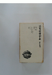 谷崎潤一郎全集 (第13巻) 