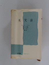 英文法