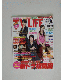TV LIFE 2009年 20 9/19 10/2 滝沢秀明 錦戸亮 水川あさみ
