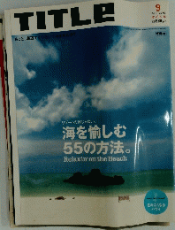 TITLE 2002年９月号