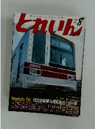 どれいん　488　8月1５日号