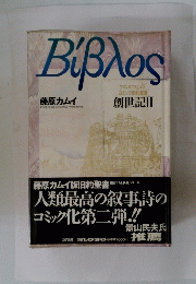 BiBos