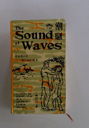 The　Sound　of　Waves