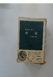 香港