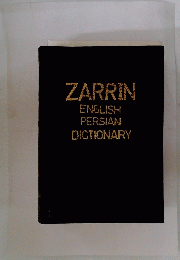 ZARRIN ENGLISH PERSIAN DICTIONARY