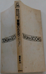 TOKUMABOOKS