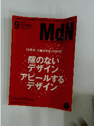 Mdn 2005年9月号