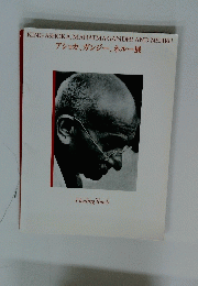KING ASHOKA, MAHATMA GANDHI AND NEHRU アショカ、ガンジー、 ネルー展