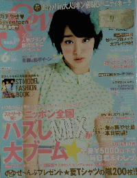 ハズレMIX大ブーム　2012/6