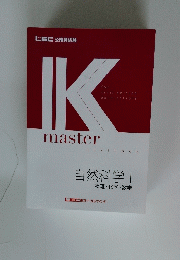 IKmaster　textbook　