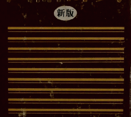 国辞典