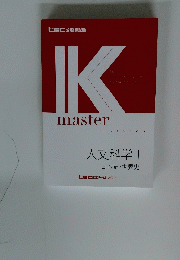 IK　master