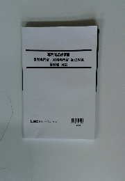 専門職必修講座  国税専門官/財務専門官記述対策