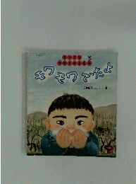 モクモクでたよ