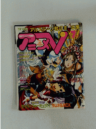 アニメ　7月号
