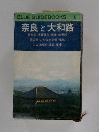 BLUE GUIDEBOOKS　136