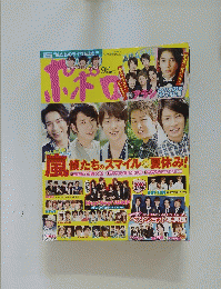 ポポロ　2010年9月