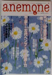 anemone