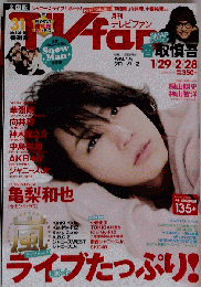 TVfan　2015年3月号