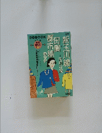 新玉川線田園　都市線