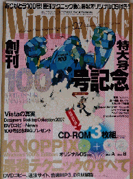 Windows 100% 2007年 02月号 [雑誌]