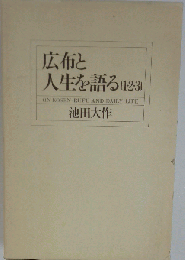 広布と人生を語る （1・2・3）
