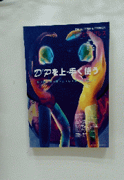 DPを上手く使う