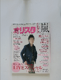 オリスタ風 liveスペシャル　2014
