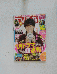 1月ドラマ超速報!　2013
