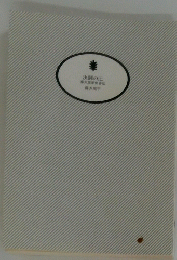 決闘の辻