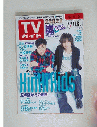 TVガイド　kinkikids