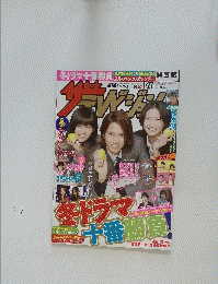 ざテレビジョン　2012 No.4　平成24年1月27日発行