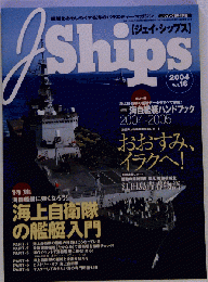 J Ships 2004年1　vol.16