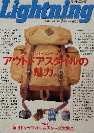 Lightning 2007年7月号