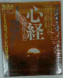 書籍 心経 　なぜ、どうしてQ&A