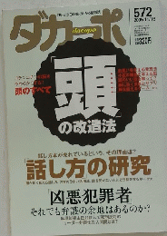 ダカーポ 572 2005/11/16