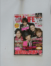 TV LIFE　2011年9月号