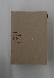 ゆる　FIRE