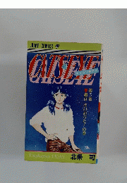 Cat's Eye 3