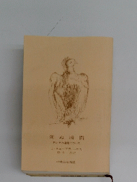 死ぬ瞬間