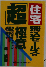 超