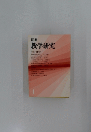 教学研究